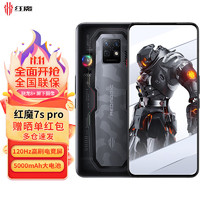 nubia 努比亚 红魔7S Pro屏下摄像 新骁龙8+ 5G电竞游戏手机 氘锋透明闪速版 标配