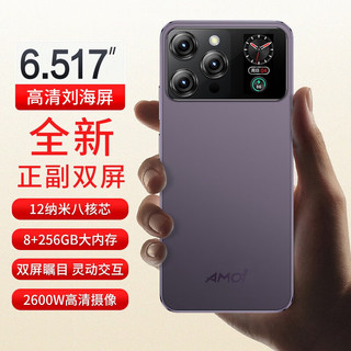 AMOI 夏新 双屏灵动岛智能手机全新256G游戏可用5G卡老年人安卓拍照备用长续航超薄百元 暗夜紫