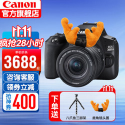Canon 佳能 EOS 200D II  数码单反相机 黑色 EF-S 18-55mm 镜头套机