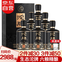 沱牌 舍得酒52度浓香型白酒52度 500mL 6瓶