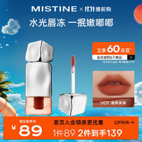 Mistine（蜜丝婷）泰式奶咖丝绒唇霜V01海岸余晖2.8g 