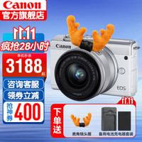 Canon 佳能 m200微单相机 旅游高清美颜自拍vlog相机 白色15-45 套机 官方标配