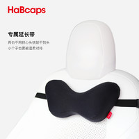 Habcaps特斯拉记忆棉汽车头枕车用乳胶靠枕颈枕