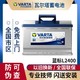  VARTA 瓦尔塔 蓄电池12V60AH适配科鲁兹迈腾速腾宝来途观汽车电瓶L2-400　