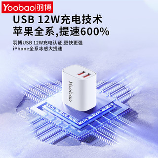 Yoobao 羽博 充电头苹果充电器插头usb多口5V2.4A