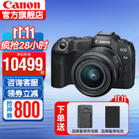 Canon 佳能 EOS R8 全画幅 微单相机 黑色 24-50mm F6.3+24-50套机