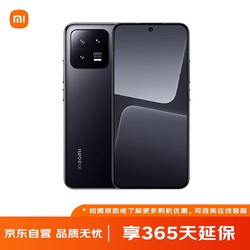 MI 小米 13 8+256GB 黑色