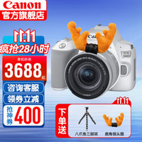 Canon 佳能 EOS 200D II 数码单反相机 白色 EF-S 18-55mm  镜头套机