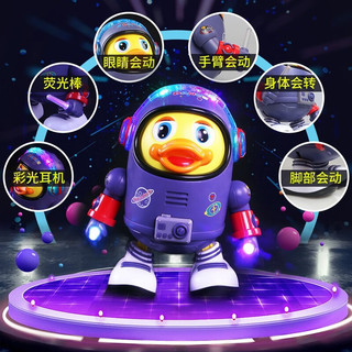 林老师（Teacher Lin）抖音同款会唱歌跳舞的太空鸭玩具摇摆电动机器人男女孩儿童0-1岁 太空鸭（灯光 音乐 跳舞）
