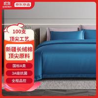 京东京造 100支长绒棉贡缎轻奢四件套 星海蓝 1.5m