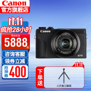 Canon 佳能 G7 X Mark III数码相机g7x3  学生旅行vlog相机 官方标配