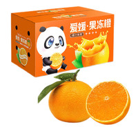 京鲜到 四川爱媛38号果冻橙 4.5-5斤中果装 单果直径65-75mm 柑橘桔子 新鲜水果