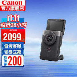 Canon 佳能 PowerShot V10新概念数码相机4K摄像vlog照相机家用 官方标配