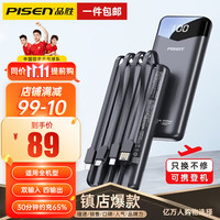 PISEN 品胜 充电宝22.5w快充10000毫安时移动电源