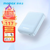 momax 摩米士 IP122 磁吸快充移动电源 10000mAh 20W