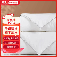 京东京造 天然蚕丝二合一子母被 200*230cm 约8.4斤