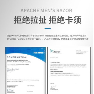 Apache 阿帕齐 剃须刀刮胡刀手动剃须泡沫德国剃须刀