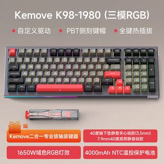 KEMOVE K98 1980系列全键热插拔三模无线蓝牙机械键盘