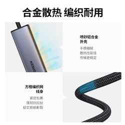 UGREEN 绿联 usb扩展器插头多口集分线器typec延长 多接口拓展坞