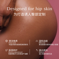 truly臀部磨砂膏紧俏收臀丰盈嫩白肌肤清洁角质焕白提升修护蜜桃