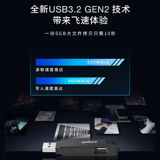 大华（dahua）512GB USB3.2接口 U盘 S829系列 读520MB/s 写460MB/s 高速固态U盘 电脑手机两用 办公 车载