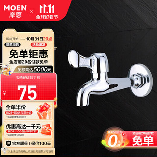 MOEN 摩恩 9010 加长型拖把池龙头