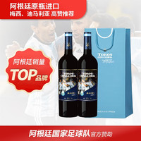 TOROS CON GLORIA 塔罗·星荣耀 塔罗星荣耀阿根廷干红葡萄酒12.5度马尔贝克酒 750ml*2瓶