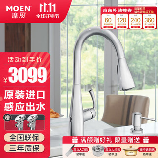 MOEN 摩恩 艾斯系列 87014EWC 抽拉式水槽龙头 镀铬款