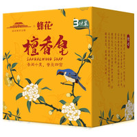 蜂花上海蜂花檀香皂故宫联名版温润肌肤蜂檀家庭洗手洁面沐浴留香皂 蜂花檀香皂105*3（故宫联名）