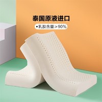 LOVO 樂蝸家紡 泰國乳膠曲線低枕-舒芯 39*59cm