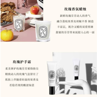 DIPTYQUE 蒂普提克 玫瑰香调香氛礼盒 (玫瑰护手霜45ml+玫瑰淡香水7.5ml+玫瑰香氛蜡烛35g) 2023冬日限量版