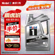 Mobil 美孚 1号系列 5W-40 SP 全合成机油 4L