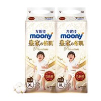 moony 皇家佑肌系列 拉拉裤 L44/XL38/XXL26片*2包