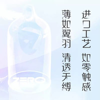 【零感超薄】杰士邦避孕套男女用裸入套套延时