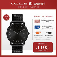 COACH 蔻驰 ELLIOT系列 经典大C标识 织链41mm 石英表手表男表 14602651