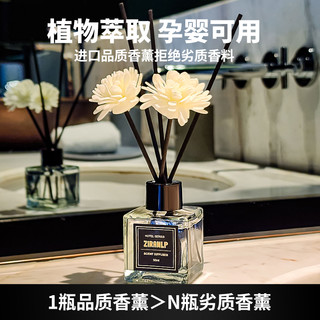 ZIRANLP 质然良品 香薰室内持久酒店高级无火香氛 50ml