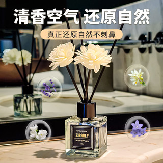 ZIRANLP 质然良品 香薰室内持久酒店高级无火香氛 50ml