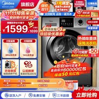 Midea 美的 滚筒洗衣机MG100VC133WY