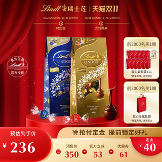 Lindt 瑞士莲 官方正品软心巧克力分享装1200克2袋