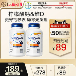 Citracal 拜耳Citracal柠檬酸钙片补钙维生素D*2美国进口