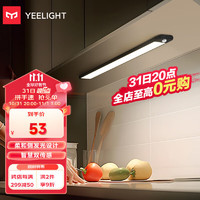 Yeelight 易来 感应LED橱柜灯调光充电磁吸起夜灯衣柜玄关厨房展柜 黑20CM