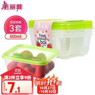 Maryya 美丽雅 一次性饭盒方形中号600ml*3套 打包碗加厚带盖保鲜可微波可重复