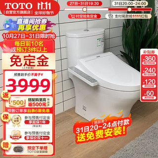 TOTO 东陶 CW802EBT+TCF8764EC 智能马桶组合 305mm坑距