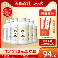 MIK 米客 米酒6度经典米酒350ml*6 低度甜糯米酒