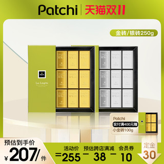 Patchi 迪拜金砖巧克力进口零食高端礼盒装生日情人节礼物送女友