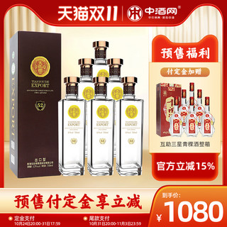 天佑德 青稞酒 52度出口型750mlX6瓶 清香型白酒青海