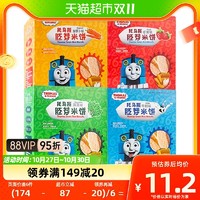 88VIP：THOMAS & FRIENDS 婴幼儿胚芽米饼 牛奶味 60g