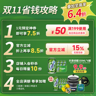 TUBORG 乐堡 啤酒500ml*24听罐装清爽麦芽精酿啤拉环整箱嘉士伯