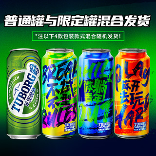 TUBORG 乐堡 啤酒500ml*24听罐装清爽麦芽精酿啤拉环整箱嘉士伯