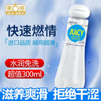 润滑剂 300ml